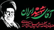 بدرقه ای متفاوت