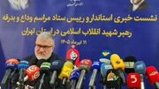 آغاز رسمی برنامه‌های مراسم وداع و تشییع رهبر شهید از شنبه در تهران