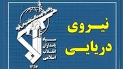 نیروی دریایی سپاه رادارهای آمریکا در عمان را منهدم کرد