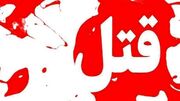 قتل پدربزرگ ۶۴ ساله توسط نوه ۱۹ ساله