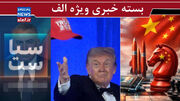 اعتراف دیرهنگام اینترنشنال/ اژدها وارد شد؟/ شوخی شوخی جدی می‌شود!