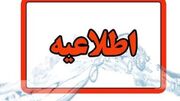 انتشار چهلمین اطلاعیه ستاد پرداخت به بازماندگان سانحه هواپیمای اوکراینی