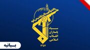 سپاه: بستن یک حساب کاربری، هرگز نمی‌تواند صدای حق را خاموش سازد