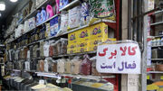 کالابرگ سه دهک مشمول شارز شد