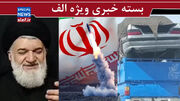 زمان پایان جنگ از نظر کیهان/ اظهارات خرازی اتفاقی نیست/ آیا سایپا آماده واگذاری است؟