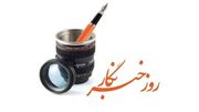 خبرنگار را از میان پرونده‌های کیفری شناختم!