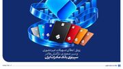 رونق اعطای تسهیلات غیرحضوری و سیر صعودی تراکنش‌ها در سپینوی بانک صادرات ایران