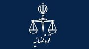 پاسخ به یک شبهه پیرامون انتصابات اخیر در دستگاه قضا