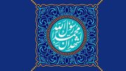 محمد «ص» آفتاب صبح رحمت