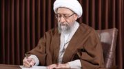 آملی لاریجانی: وحدت و انسجام برای گذر از موانع واجب عقلی و شرعی است
