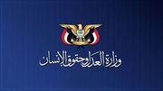یمن: حمله آمریکا به مراسم عروسی در ایران جنایت جنگی تمام عیار است