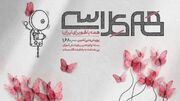 پویش ملی «همکلاسی» برای تأمین ۱ میلیون و ۶۸۰ هزار بسته لوازم‌التحریر آغاز می‌شود