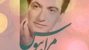 زندگی مرموز خواننده ترانه «مرا ببوس»؛ او به کجا فرار کرد؟