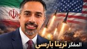 تریتا پارسی: ترامپ با فرسایش نظامی نمی‌تواند معادلات علیه تهران را تغییر دهد