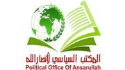 انصار الله یمن: شایعه حمله به مکه مکرمه، دروغ قرن بود