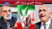 انتقاد شدید شریعتمداری از معاون پزشکیان/ پول پهلوی ته کشید؟!/ جنگ بعدي از امروز آغاز مي‌شود