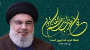 پیام عراقچی به مناسبت دومین سالگرد شهادت شهید سید حسن نصرالله دبیرکل شهید حزب الله لبنان