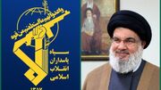 سپاه: سید مقاومت زنده است؛ راهش در اوج شکوه و اقتدار ادامه دارد