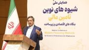 همتی: رشد نقدینگی کنترل شد/ فعالیت‌های اقتصادی ایران متوقف نیست