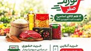 طرح «تورم صفر» شهرداری تهران به زبان ساده