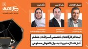 از مدیریت بحران تا هوش مصنوعی؛ سه کارگاه تخصصی در گراف دی ششم
