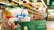 کالابرگ گروه دوم مشمولان طرح، فردا شارژ می‌شود