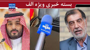 ضربتی نوش کن!/ هر چه دلتان خواست جلو دوربین ها نگویید/ پیکان، حقوق معلمان و چرتکه باهنر