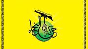 النجباء: موضوع خلع سلاح در قاموس ما جایی ندارد