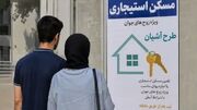 مسکن استیجاری در سایه تردیدها