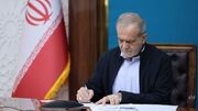 واکنش پزشکیان به فرا رسیدن روز ملی ترکیه