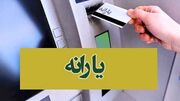 ویدئو | خبر تازه برای مشمولان کالابرگ / یارانه بگیران حتما بخوانند