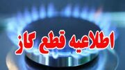 زمستان منتظر قطعی گاز باشیم؟ / کمبود بحرانی گاز در کشور