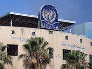 Israel’s parliament votes to ban UNRWA, the UN’s Palestine aid agency