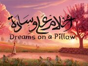 What is ‘Dreams on a Pillow’, the Palestinian game about the Nakba?