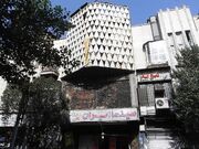 سینما ایران خیابان لاله زار در آتش سوخت