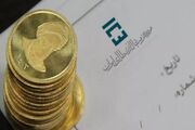 تحویل ۴۶۰ هزار قطعه انواع سکه پیش‌فروش از امروز آغاز شد