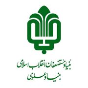 تقدیر از نقش بنیاد علوی در شتاب‌بخشی به مدرسه‌سازی کشور