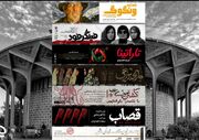 برنامه جدید تالار‌های نمایشی مجموعه تئاتر شهر اعلام شد