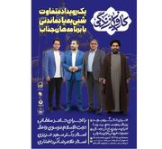 «کاروان زندگی» به راه افتاد؛ آموزش مهارت‌های زندگی با رویکرد اسلامی ـ ایرانی