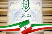 تسهیل ثبت‌نام متقاضیانی که موفق به اخذ گواهی عدم سوء پیشینه نشده‌اند
