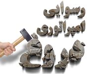 موج سواری رسانه‌های معاند از وضعیت بازار ایران به رسوایی رسید/ از شایعه قحطی تا واقعیت پر بودن سبد خرید مردم