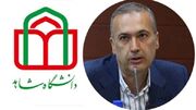 «حمیدرضا بخشی» به عنوان رئیس دانشگاه شاهد منصوب شد