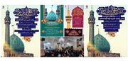 جزئیات برنامه‌های جشن نیمه‌شعبان در حرم مطهر رضوی