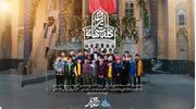 نماهنگ گلدسته‌های ایران برای بازسازی مساجد سوخته منتشر شد