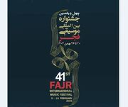 اولین پروژه اجرای آواتار در موسیقی ایران به فجر رسید