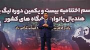 پاکدل: سپاهان نماینده ایران در جام باشگاه‌های آسیا خواهد بود/ خوشحالیم که لیگ با موفقیت به پایان رسید