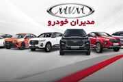 امداد خودرو مدیران خودرو | خدمات تخصصی امداد برای خودرو‌های‌ام وی‌ام و چری