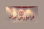 رشد ۱۰ درصدی شاخص فرابورس فقط در یک هفته
