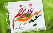 تحقق کامل غدیر در عصر ظهور رقم خواهد خورد