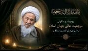 خسروپناه: آیت‌الله‌العظمی فیاض نماد پیوند اصالت حوزوی با نیازهای معاصر بود